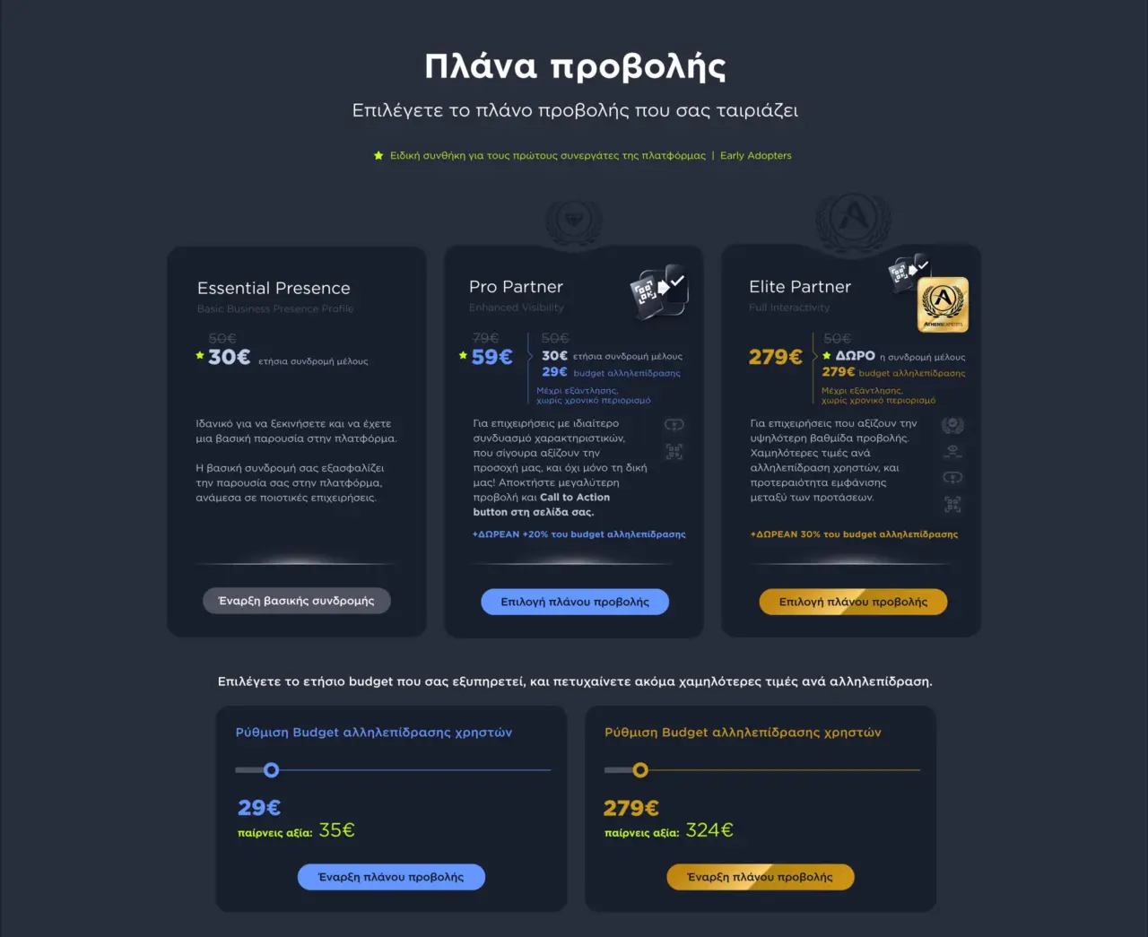 Athens Experts | Σχεδιασμός Συστήματος Onboarding και Προβολής Επιχειρήσεων